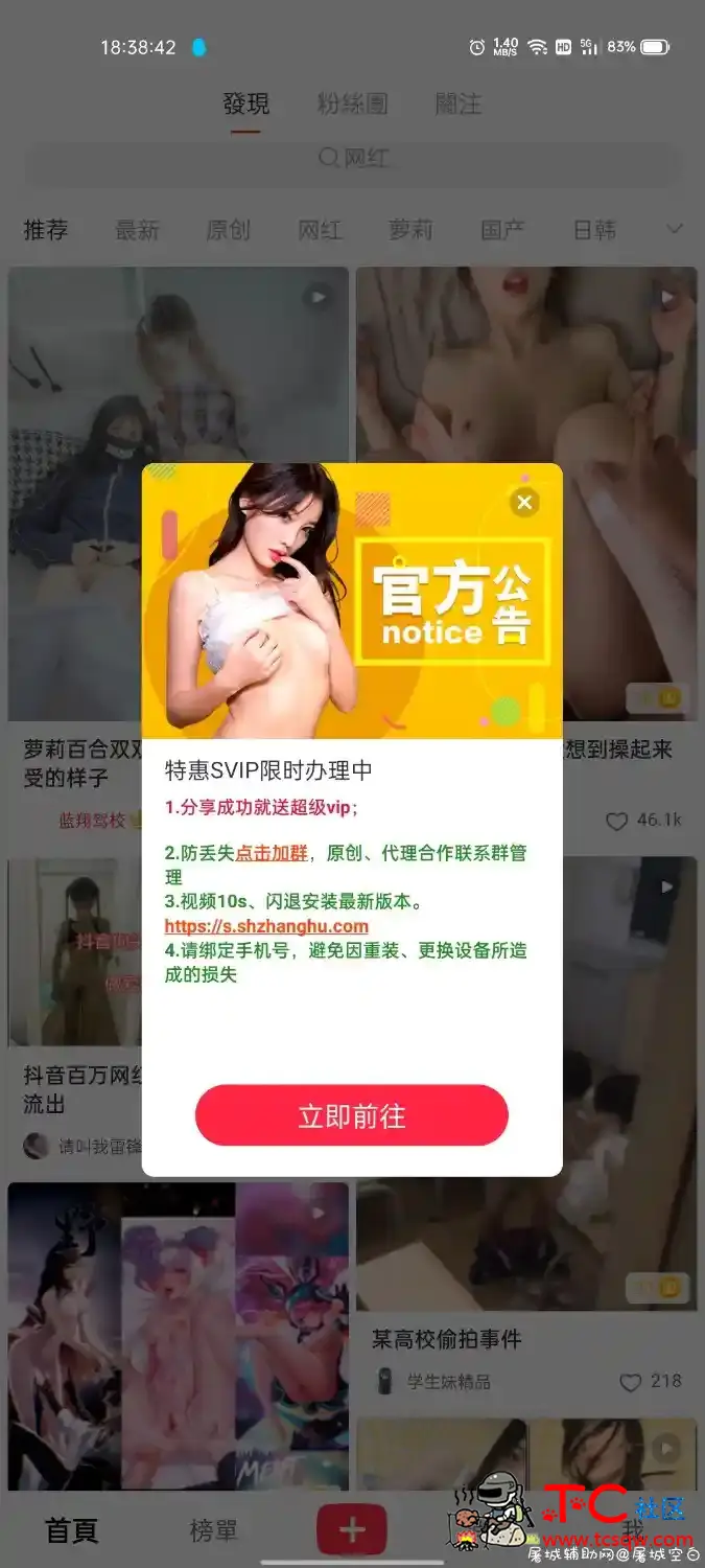 小黄书999破解版去强制安装软件弹窗 TC辅助网www.tcsq1.com7144