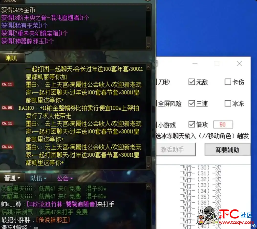 DNF小丑半自动V03 同号无追 无脑起飞 稳定不追 TC辅助网www.tcsq1.com9453