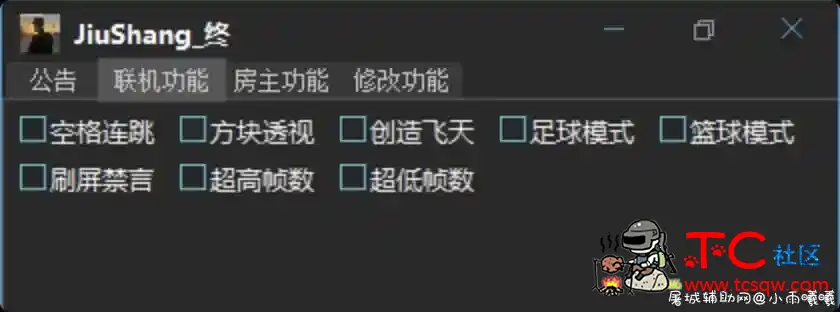 旧殇迷你世界辅助 v3.4免费版 TC辅助网www.tcsq1.com3504