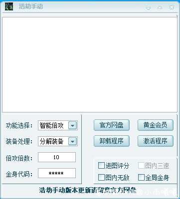 DNF浩劫[自/半自]12.17破解版 TC辅助网www.tcsq1.com2408