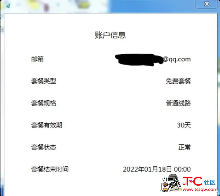 火箭加速器 科学上网工具 免费速度快 TC辅助网www.tcsq1.com3573