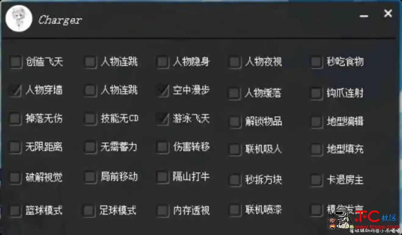 Charger迷你世界辅助 TC辅助网www.tcsq1.com4086