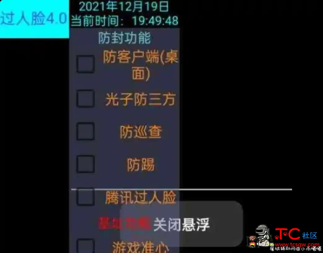 和平精英新版本过人脸+全网安卓独家坐标追踪 TC辅助网www.tcsq1.com2252