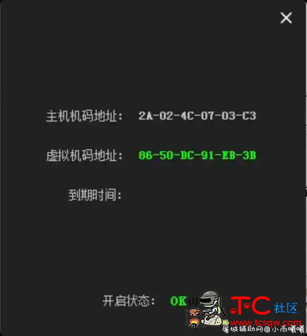 理论上无需更新 过机器码工具 TC辅助网www.tcsq1.com1598