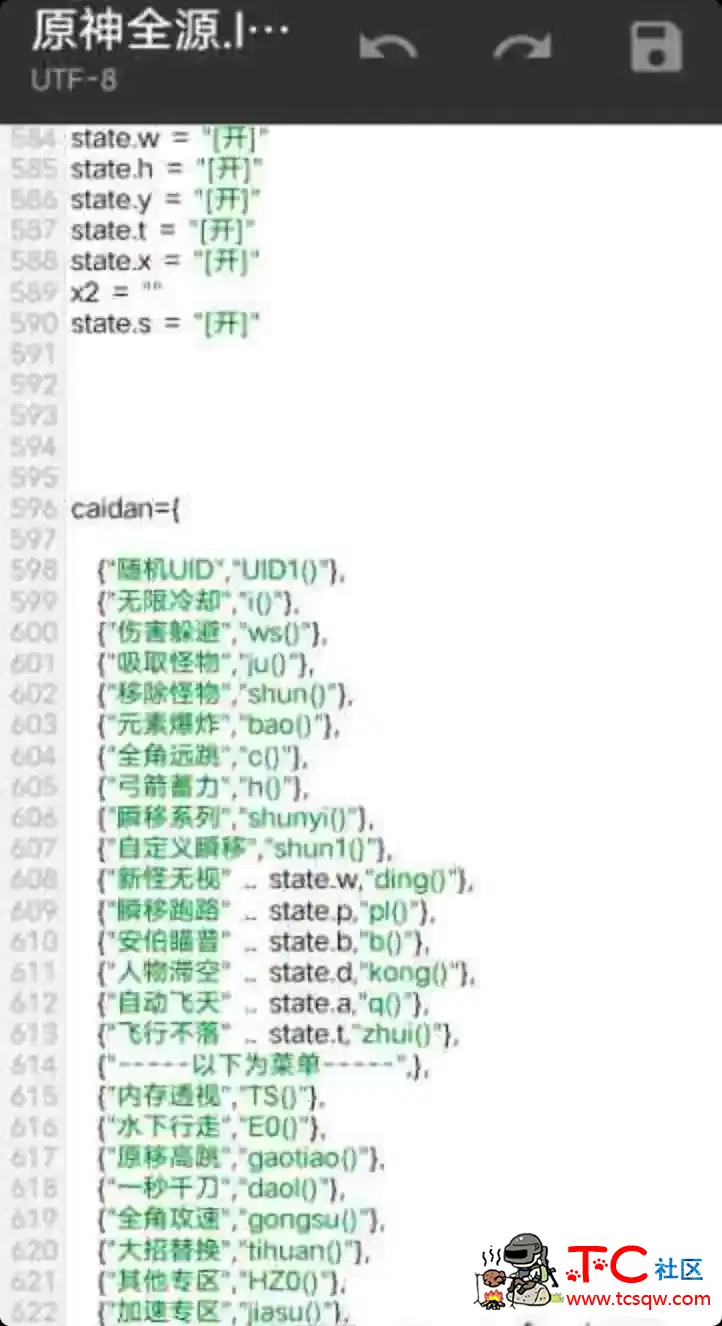 原神一体辅助 打包框架 TC辅助网www.tcsq1.com5243