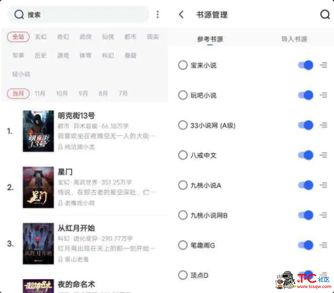 柠檬小说v1.3.4免费版 无需VIP 搜索全网资源看书 TC辅助网www.tcsq1.com6282