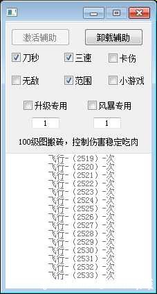 DNF小丑半自动V05 同号无追 无脑起飞 稳定不追 TC辅助网www.tcsq1.com4733