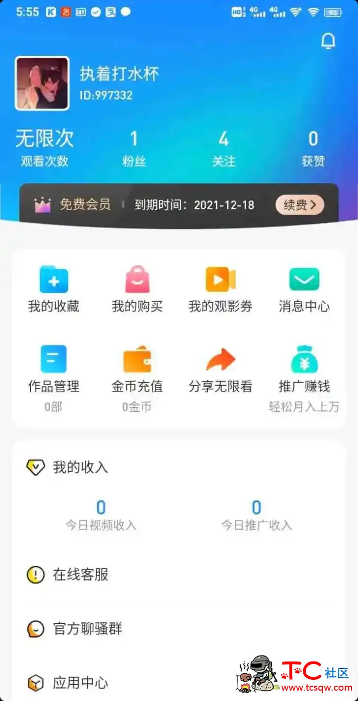 小蓝视频最新破解 已破解无限制 TC辅助网www.tcsq1.com5256