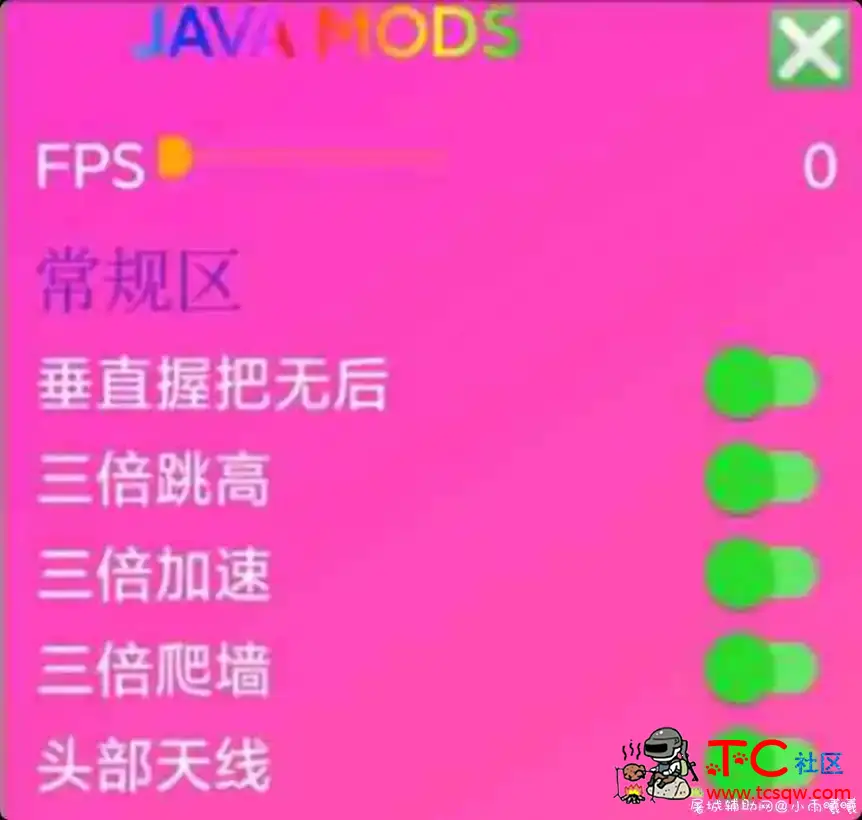 香肠派对直装v2.0 无后/高跳/加速/天线 TC辅助网www.tcsq1.com3731