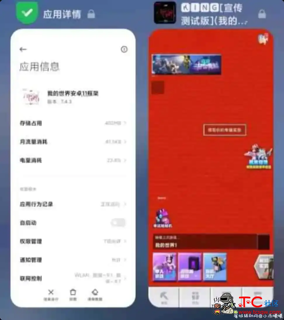 我的世界安卓10/11框架/PVP材质端 TC辅助网www.tcsq1.com8167