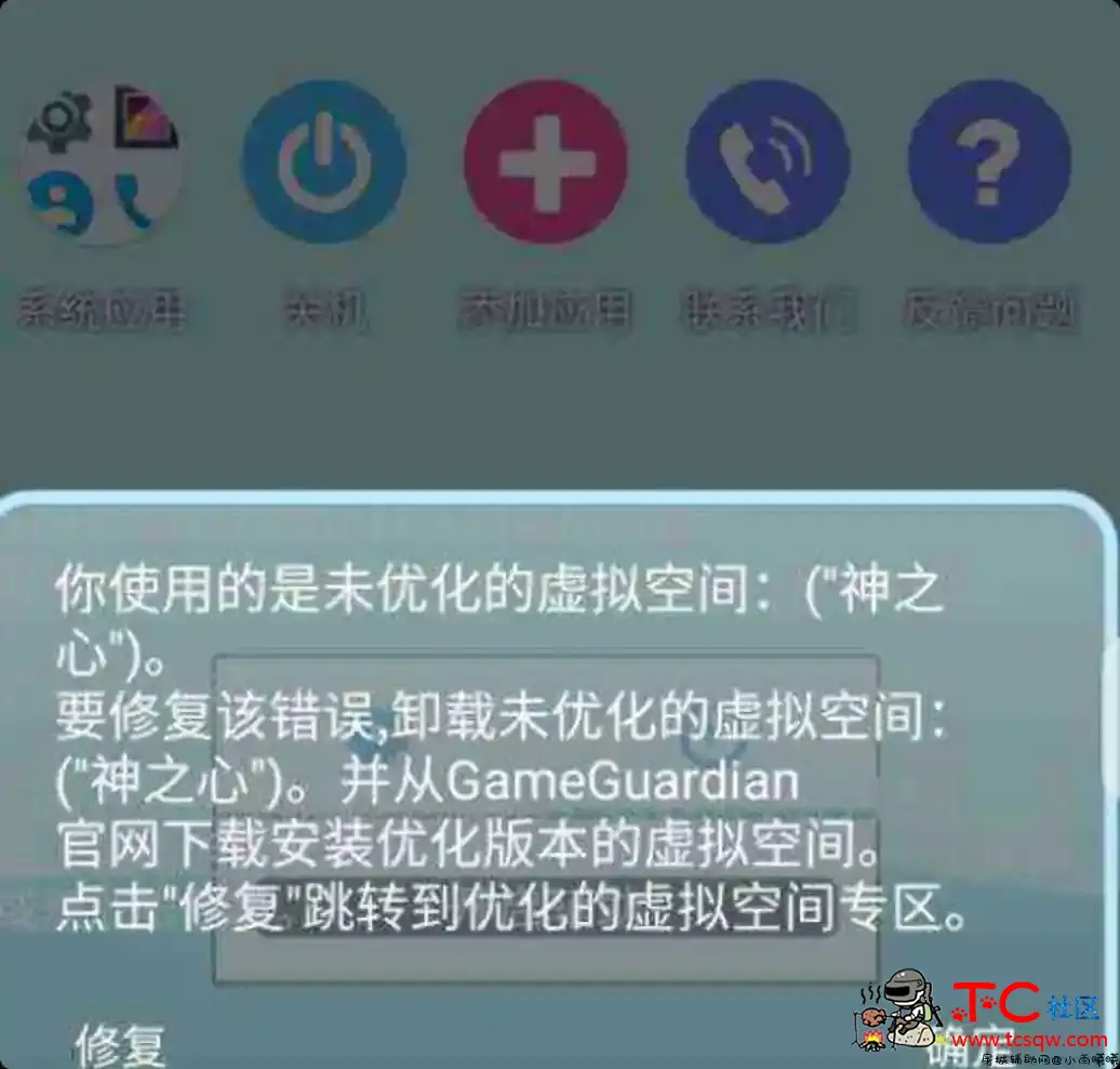 原神辅助神之心2.0过检测版 TC辅助网www.tcsq1.com939