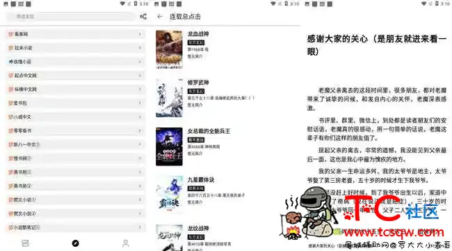 神奇阅读V1.0 免费无广告 看动漫和小说 TC辅助网www.tcsq1.com3641