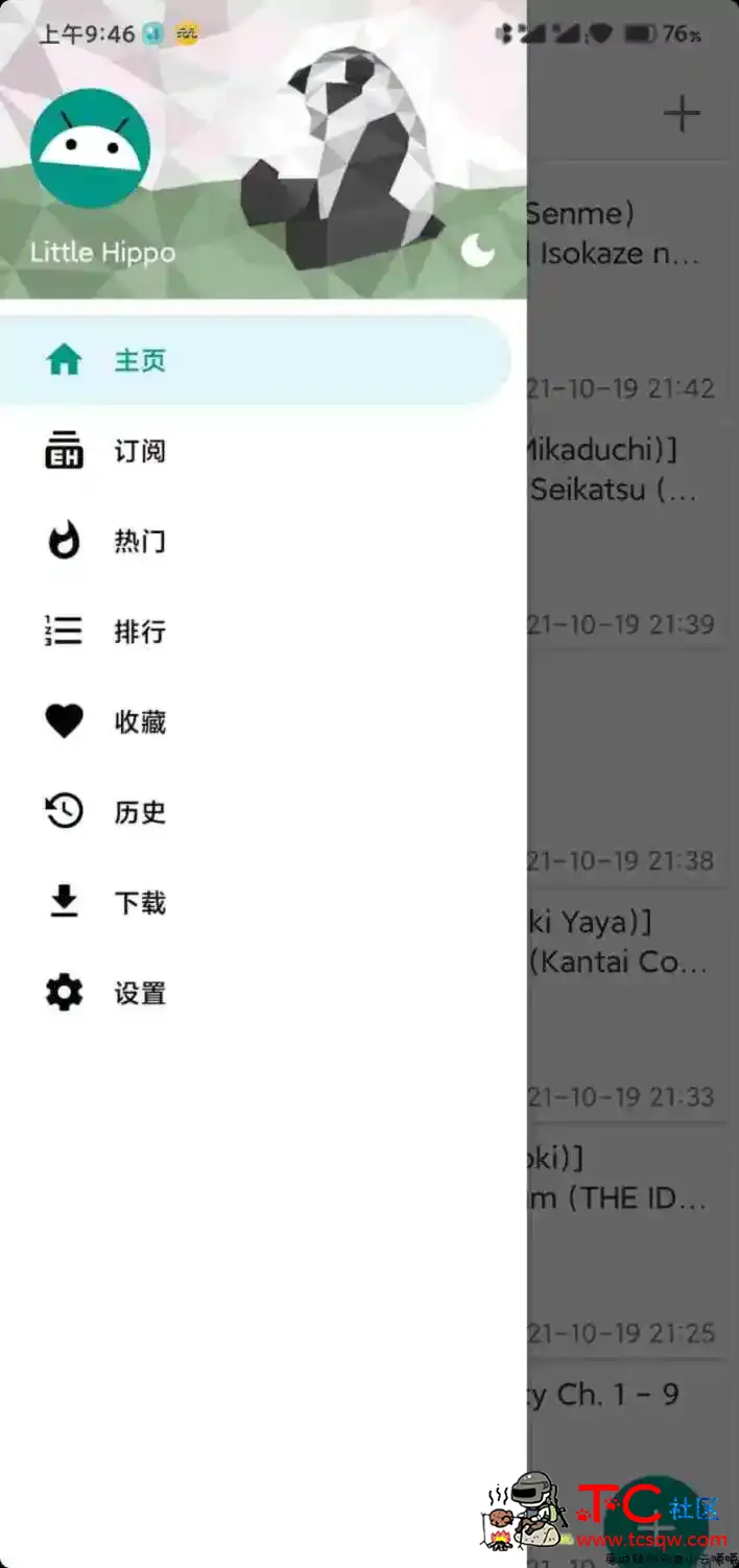 EhViewer_v1.7.25漫画神器福利 TC辅助网www.tcsq1.com4762