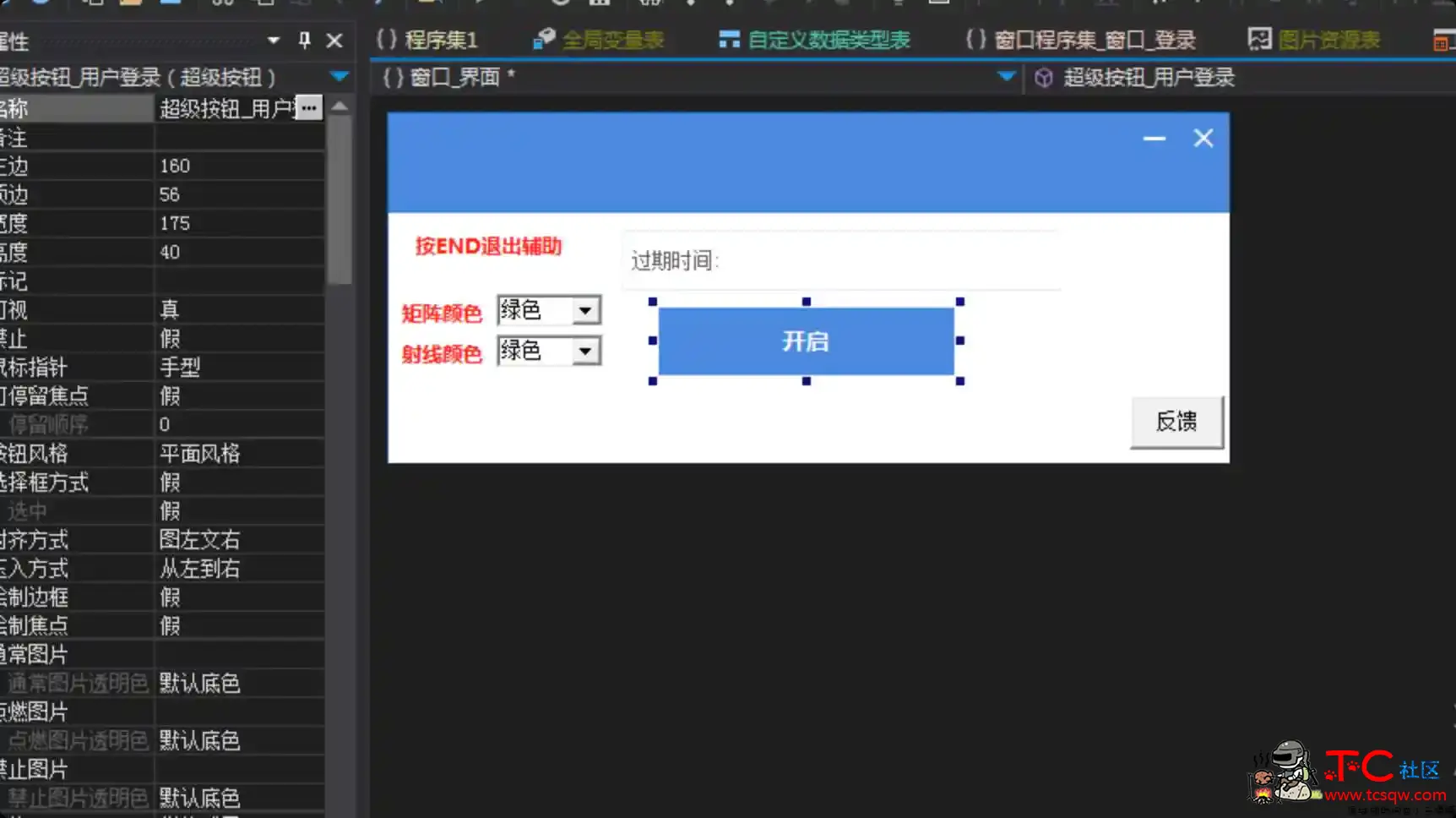 CSGO上市单板透视方框不卡不闪附带全套模块易语言 TC辅助网www.tcsq1.com3049