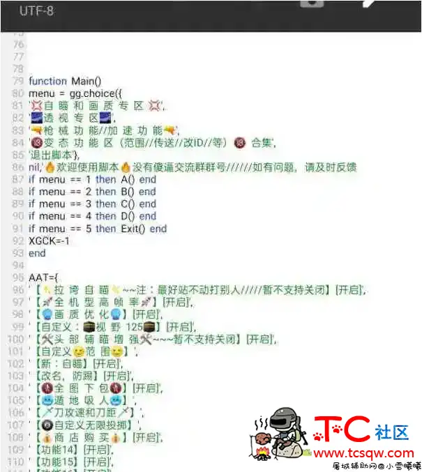 csgom脚本+框架＋修改器最新一套分享v1.10 TC辅助网www.tcsq1.com6635