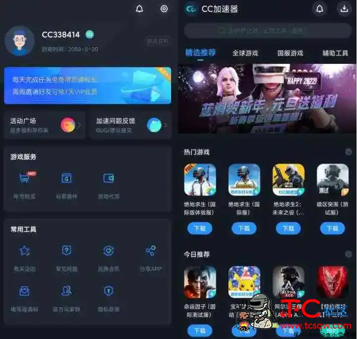 CC加速 1.0.6.5 永久VIP版 TC辅助网www.tcsq1.com6093