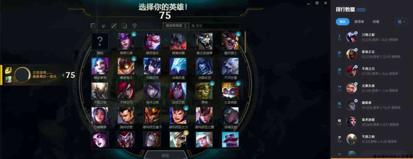 LOL装备符文助手 LeagueTavern 屠城辅助网www.tcfz1.com2330