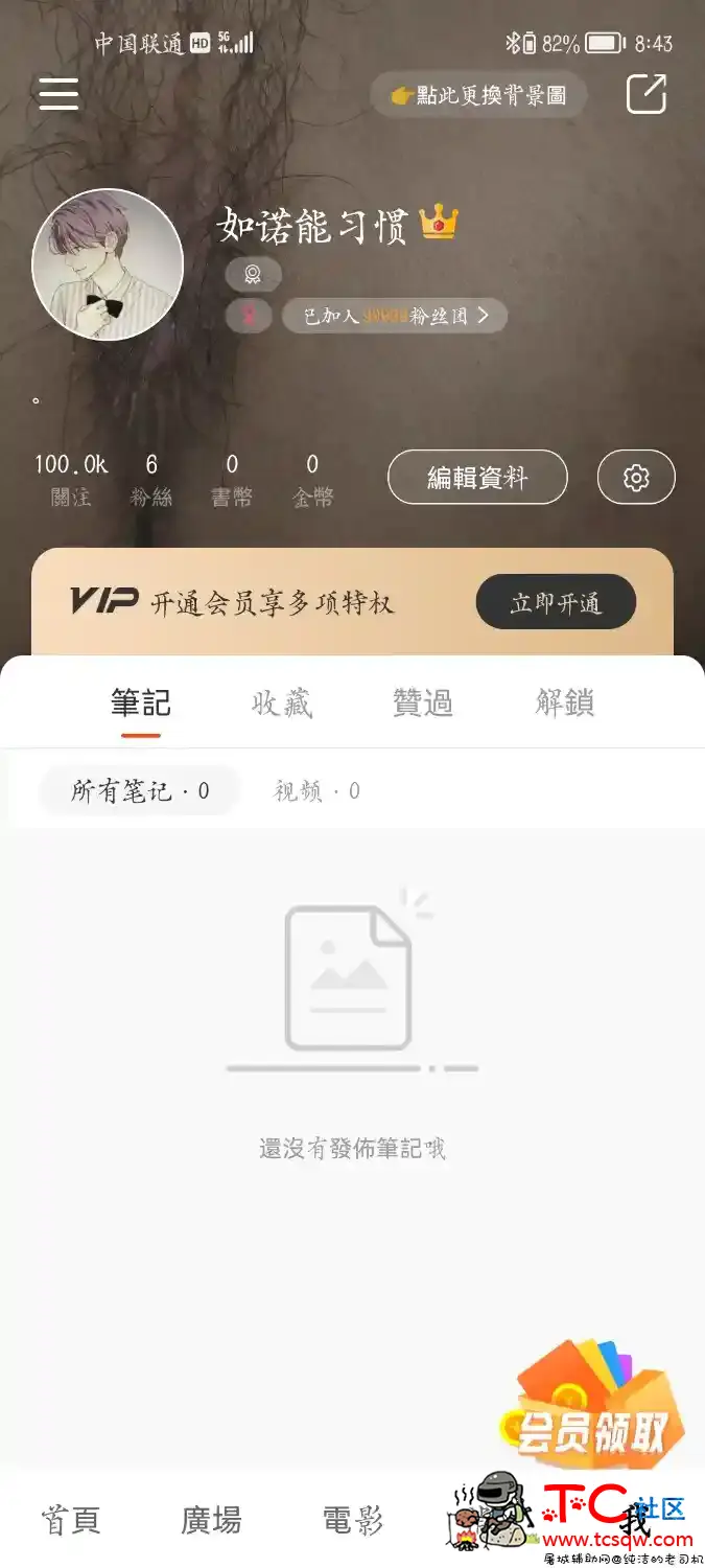 小黄书最新完美破解版 TC辅助网www.tcsq1.com5862