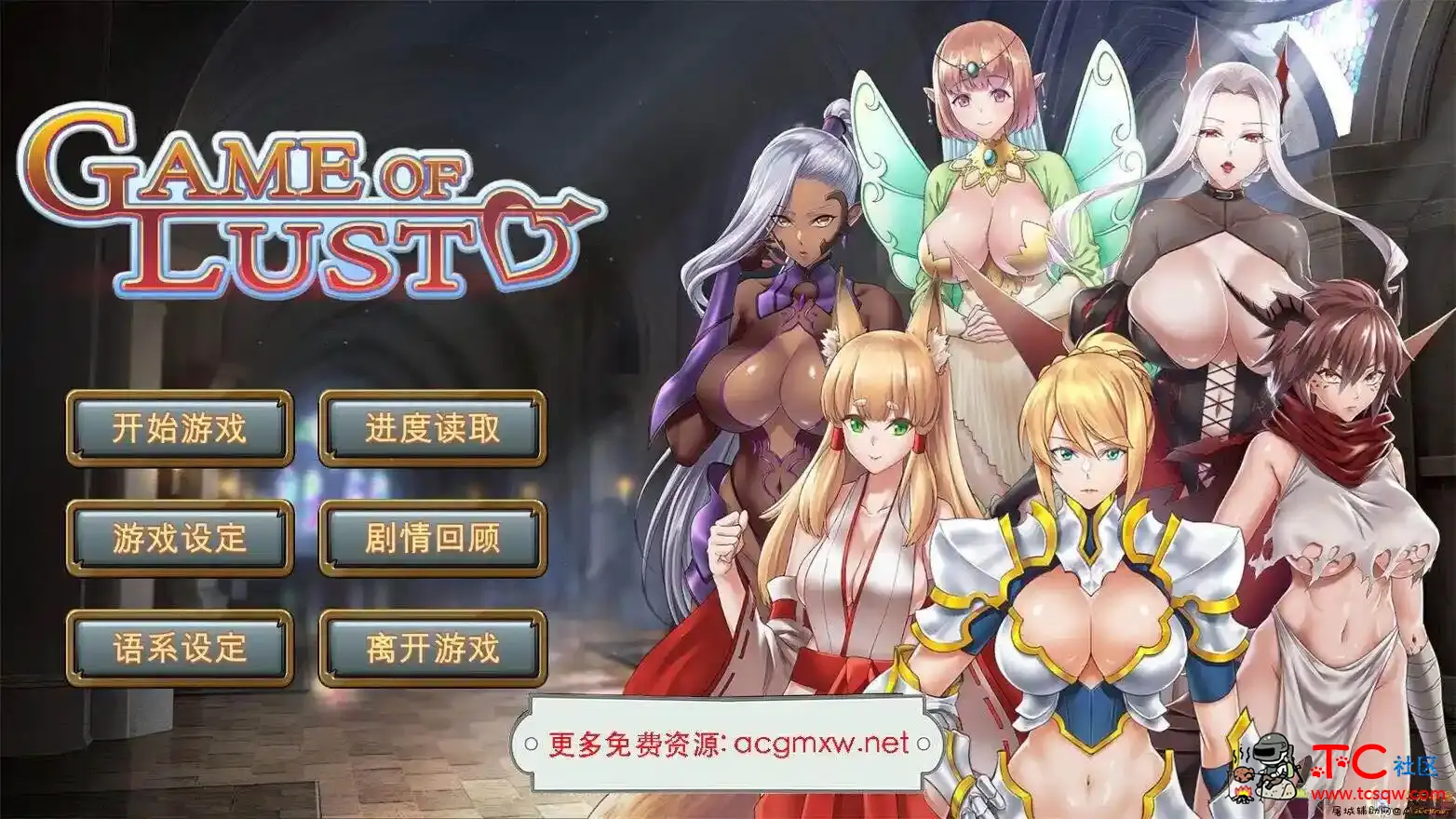 [战略SLG/中文/动态]欲望游戏 Game of lust [Final] STEAM官方中文版[新作/1.2G] TC辅助网www.tcsq1.com140