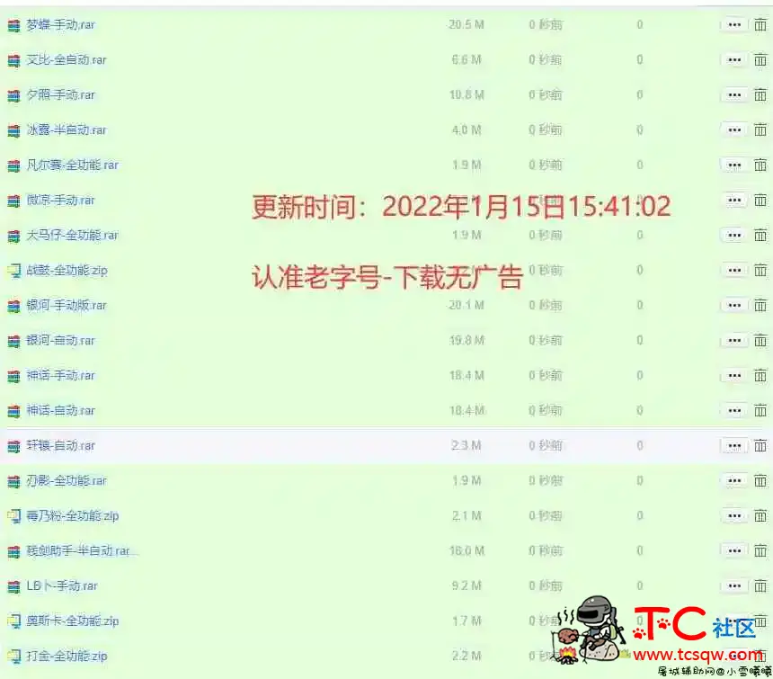 21款上市DXF破解科技版合集 TC辅助网www.tcsq1.com2341