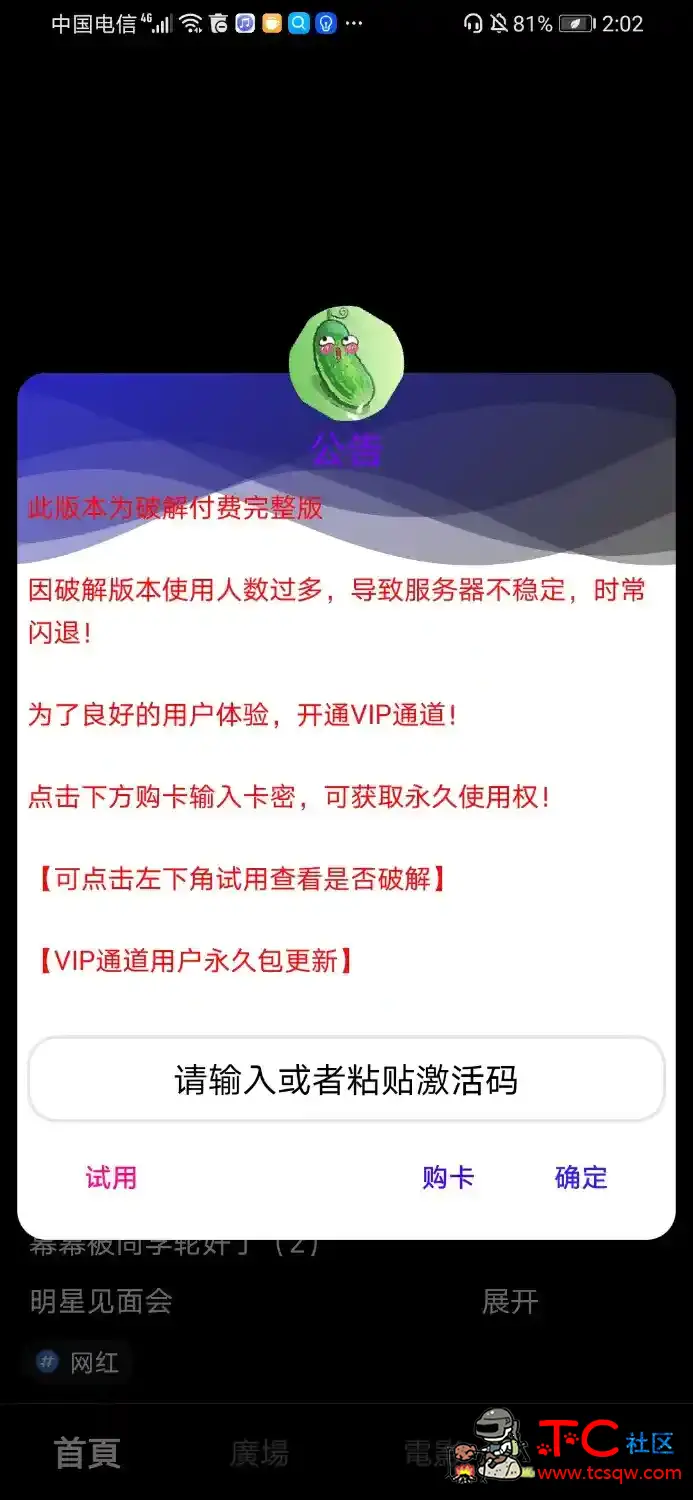 小黄书v9.99 完美破解付费完整版 TC辅助网www.tcsq1.com72