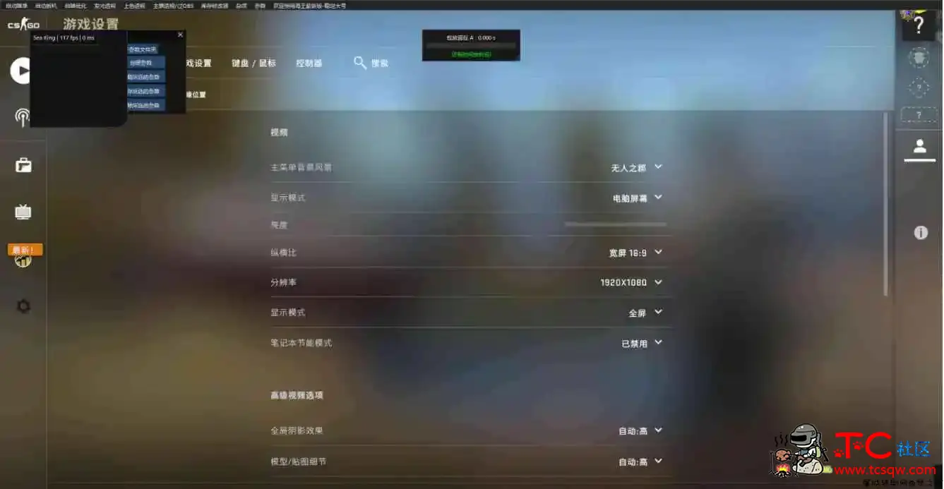 CSGO海王多功能破解版 TC辅助网www.tcsq1.com5902