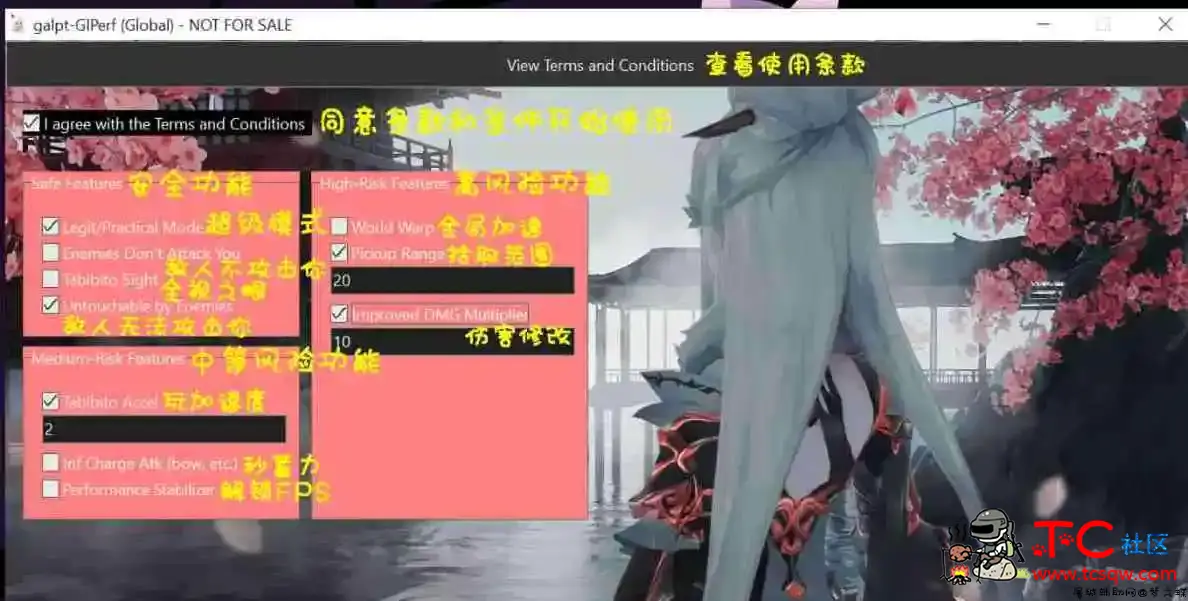 Genshin 原神 GIPerf 免费辅助v1.18 支持国服+国际服 打包教程 TC辅助网www.tcsq1.com2059