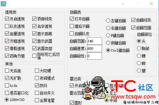 生死狙击太空人破解 TC辅助网www.tcsq1.com5079