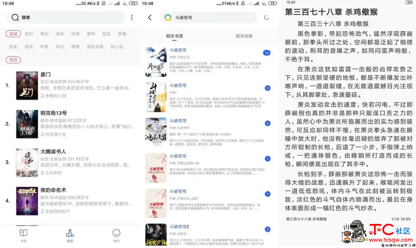 安卓小鬼快搜v1.3.16绿化版 TC辅助网www.tcsq1.com2366