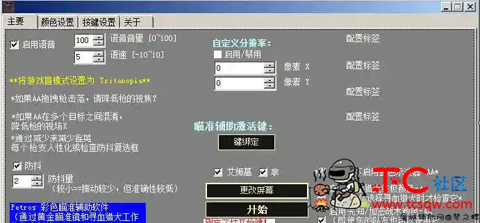 Apex 自动找色瞄准自瞄免费辅助工具 v1.1 TC辅助网www.tcsq1.com8291