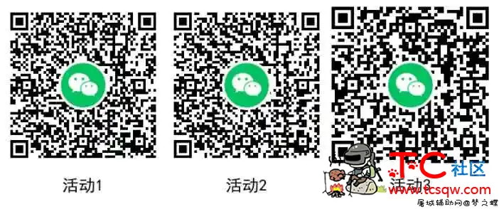 免费领三款虎年微信红包封面 TC辅助网www.tcsq1.com3220