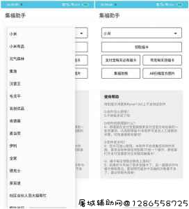 支付宝集卡助手2.5 TC辅助网www.tcsq1.com9734