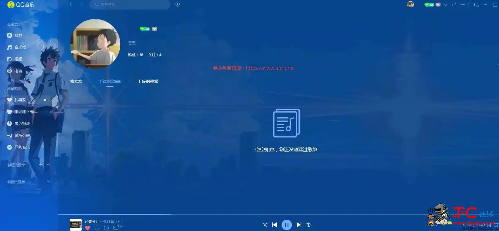 QQ音乐PC客户端v18.51绿色版22.01.23 TC辅助网www.tcsq1.com5833