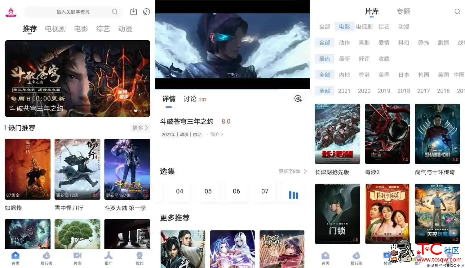 火龙果影视v2.8.9已解锁VIP 打击全网影视免费看 TC辅助网www.tcsq1.com7778