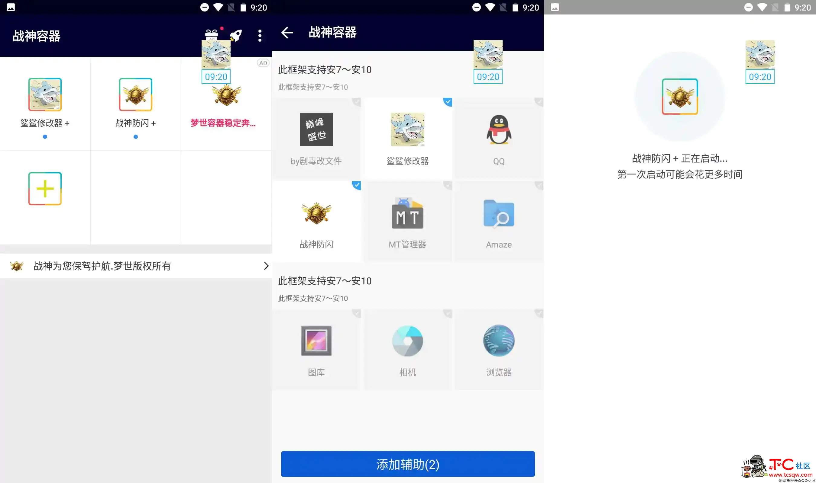 和平精英手游·战神容器支持安卓7-10框架解决10分钟禁网 TC辅助网www.tcsq1.com3243