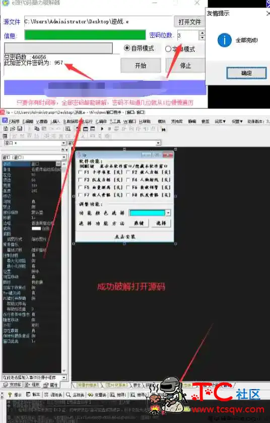 密码-暴力破解器e源破解密码神器「2022.1.27」 TC辅助网www.tcsq1.com8080