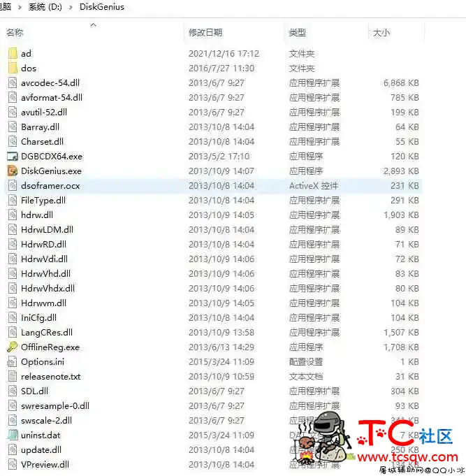 分享硬盘分区大师DiskGenius v4.4.0专业版无需激活即可使用 TC辅助网www.tcsq1.com3761