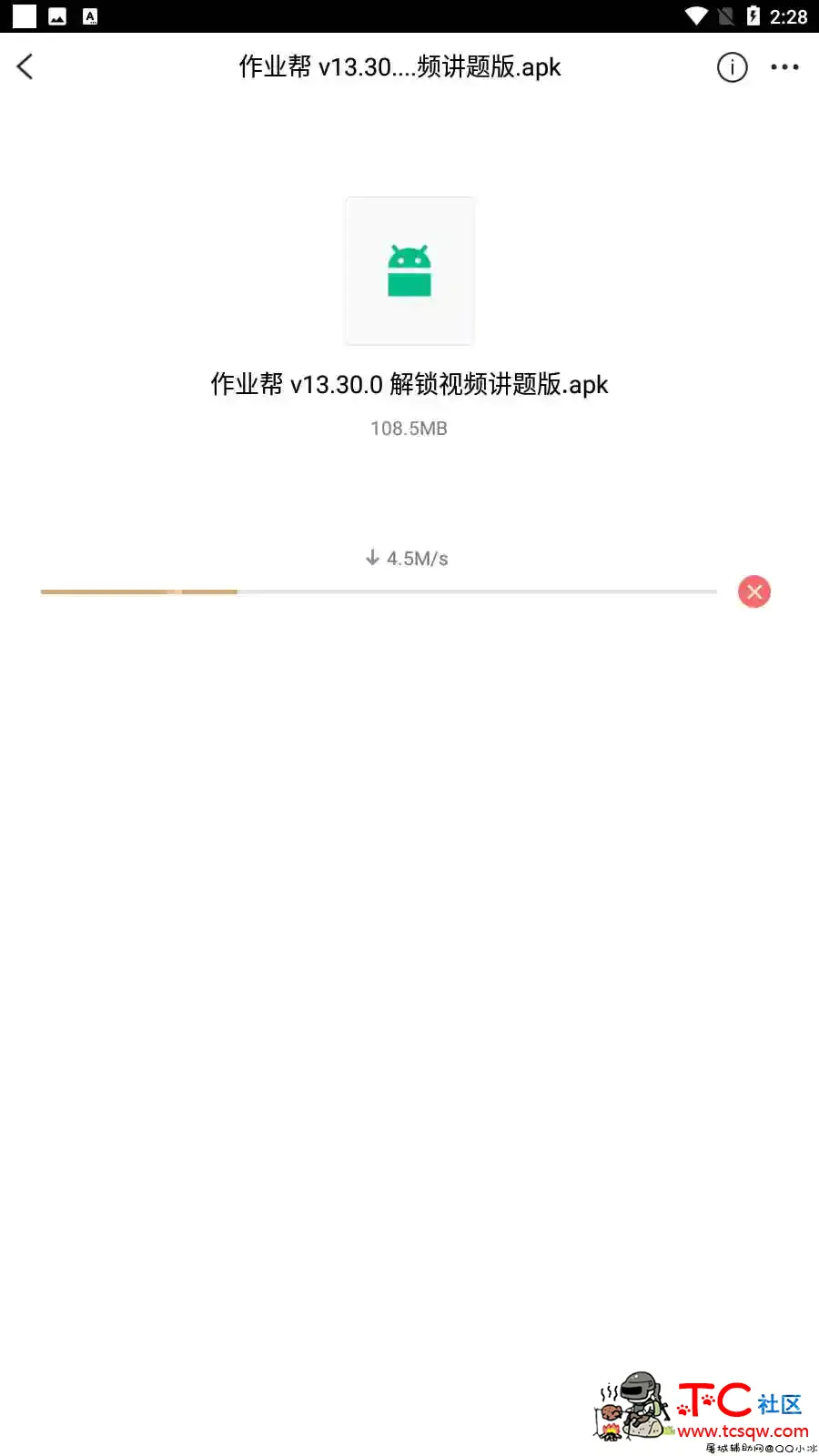 腾讯微云 v6.9.70 解锁会员不限速版「2022.1.28」 TC辅助网www.tcsq1.com6634