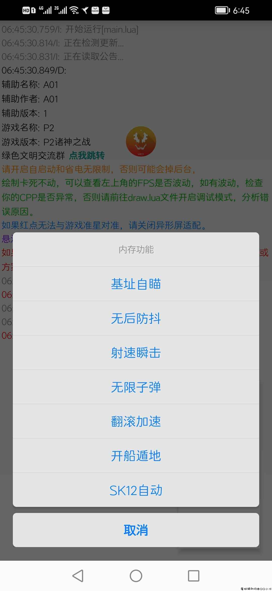 PUBG未来之役·无名绘制自瞄多功能助手「2022.1.28」 屠城辅助网www.tcfz1.com4160