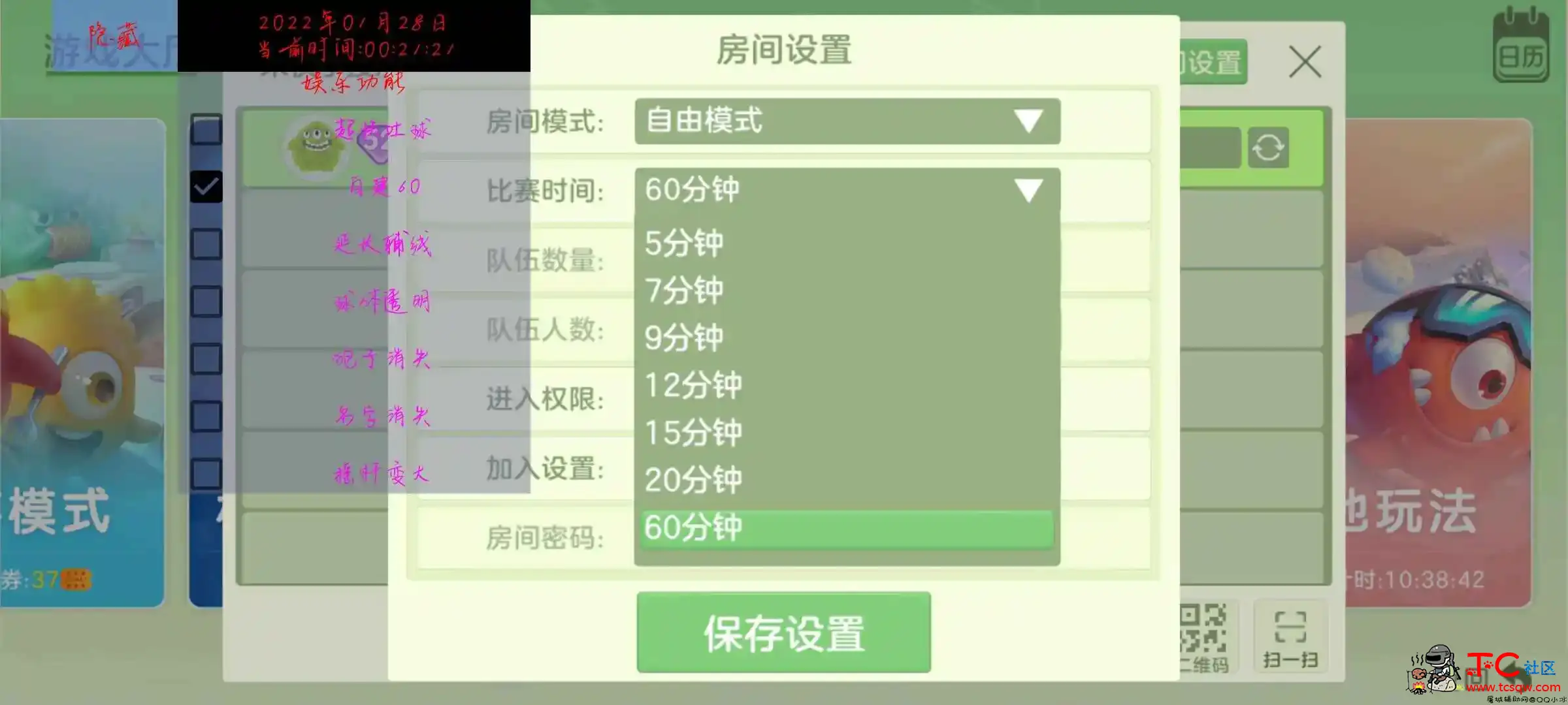 球球大作战·多功能插件5.2「2022.1.28」 TC辅助网www.tcsq1.com4713