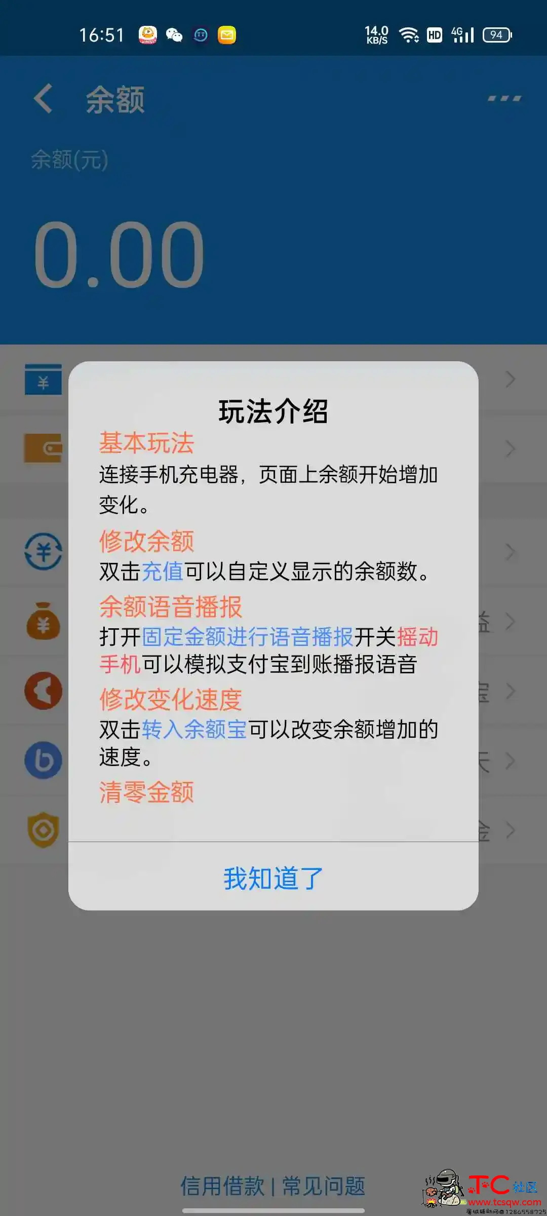 支付宝充钱装逼必备 TC辅助网www.tcsq1.com2593