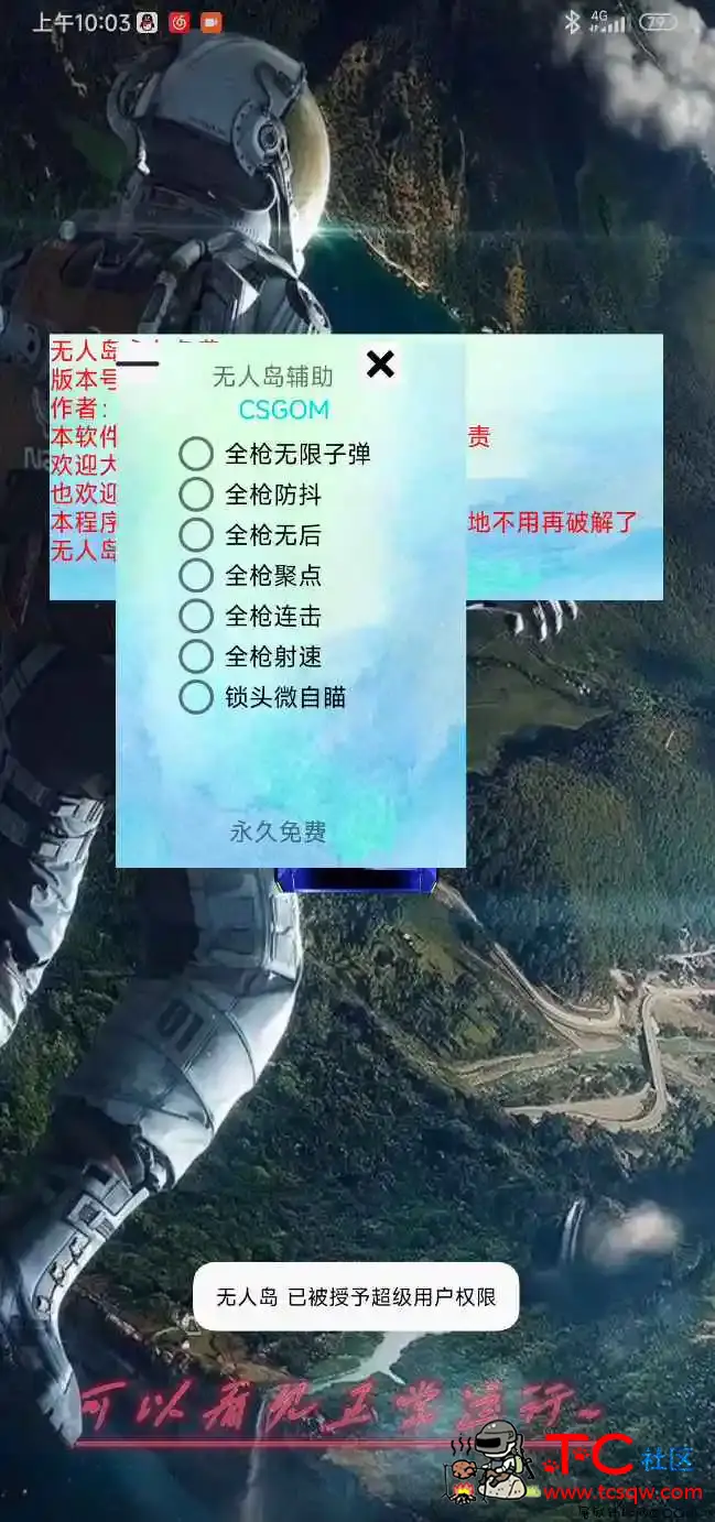 CSGOM无人岛1.2多功能助手「2022.1.30」 TC辅助网www.tcsq1.com2334