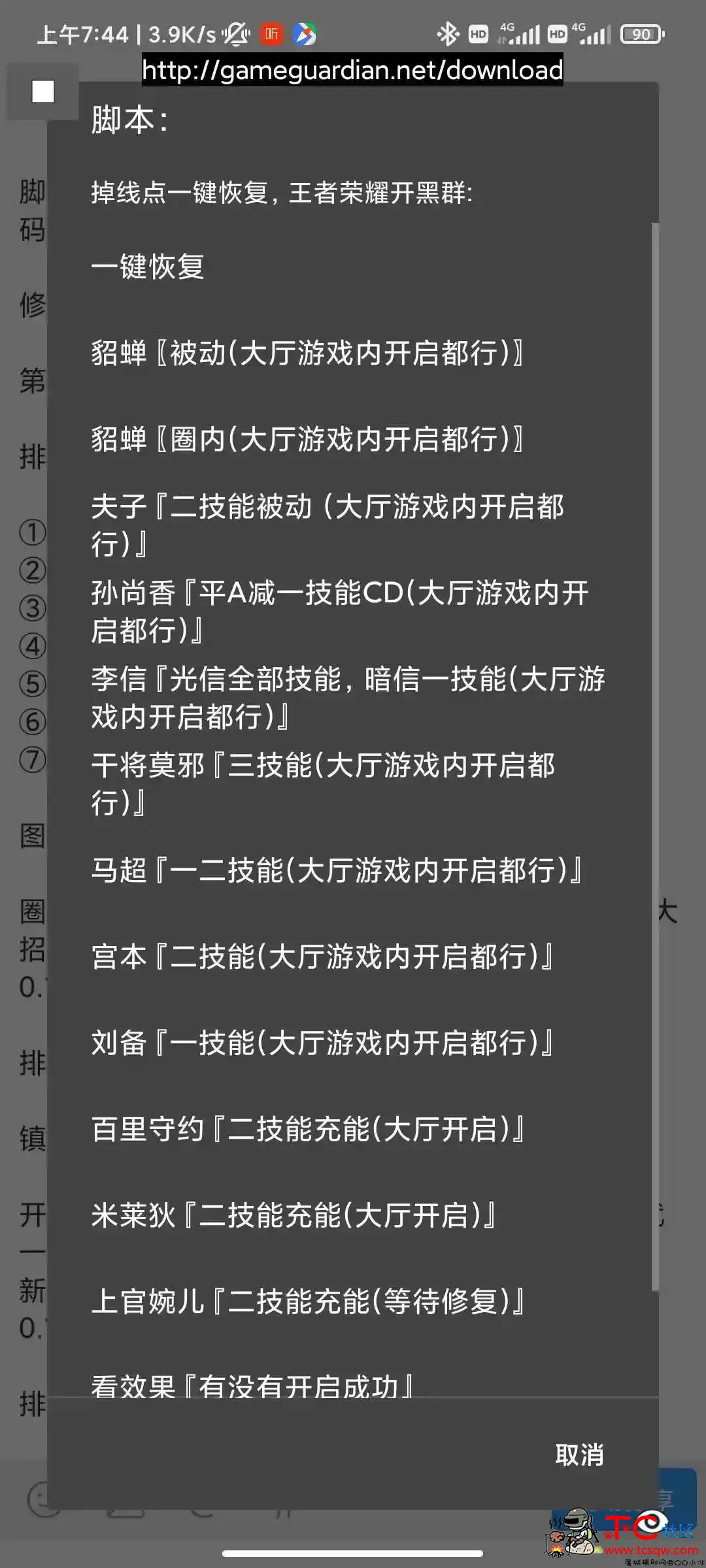 王者多英雄减CD脚本「2022.2.2」 TC辅助网www.tcsq1.com8049