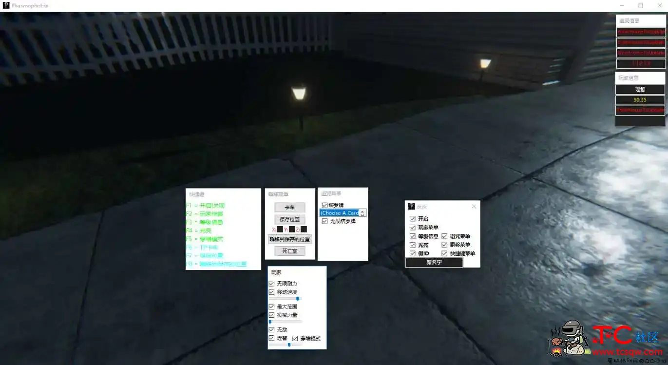 Phasmophobia恐鬼症老外多项修改器中文版 v0.2 TC辅助网www.tcsq1.com4006