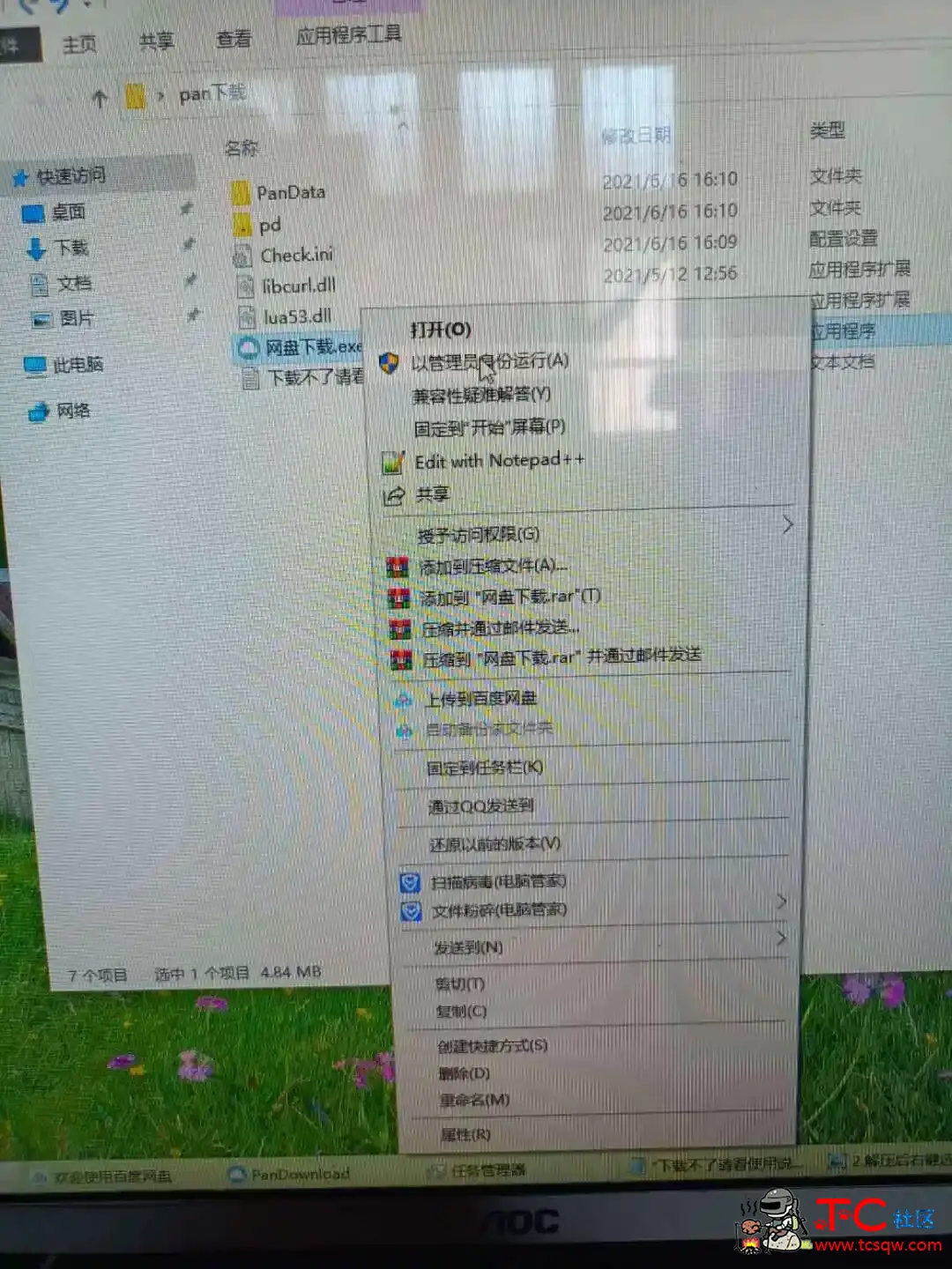 PC网盘下载神器 v1.0 百度网盘不限速下载「2022.2.6」 TC辅助网www.tcsq1.com5397