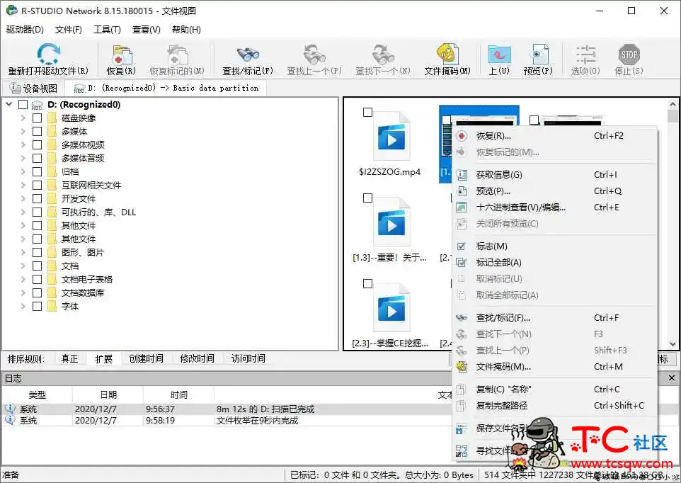 数据恢复R-Studio v9.0.190275便携版「2022.2.7」 TC辅助网www.tcsq1.com9843