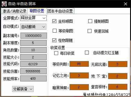 dnf内部AMG辅助最新破解版 TC辅助网www.tcsq1.com8297