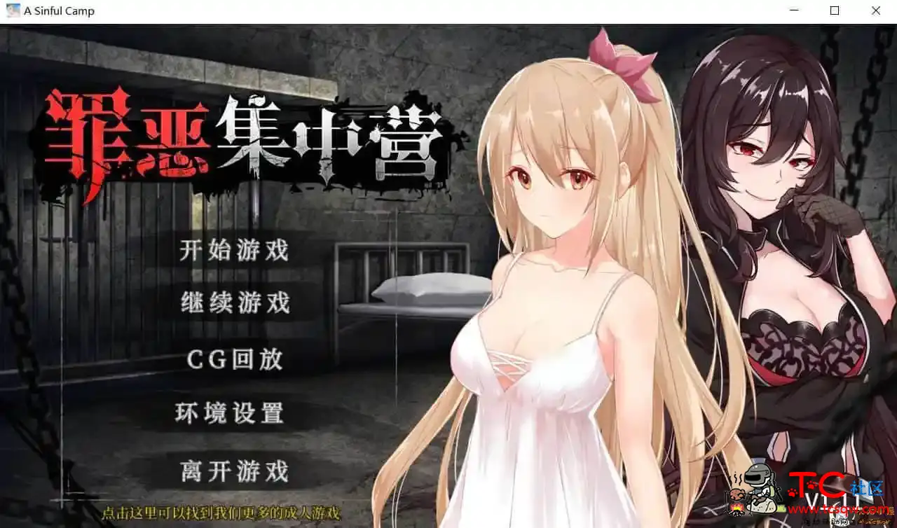 [教育SLG/中文/NTR]罪恶集中营 STEAM官方中文步兵作弊版[2月新作/PC+安卓/1.8G] TC辅助网www.tcsq1.com2113