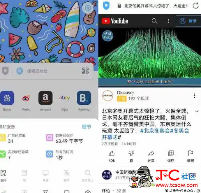 Aloha浏览器 自带魔法的浏览器 v3.12.1 TC辅助网www.tcsq1.com2351