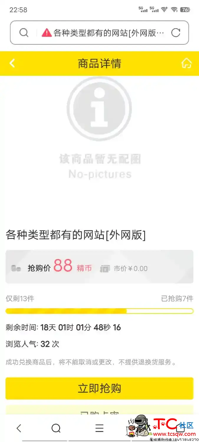 这个就是P站 骗b的 TC辅助网www.tcsq1.com193